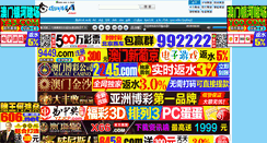 Desktop Screenshot of djwma.com